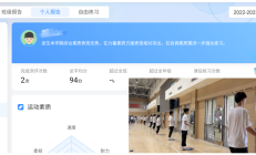 爱游戏官网:魔镜、AI……体育课都这么科幻了吗——学校体育改革调研之二