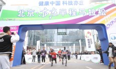 爱游戏体育:是竞技赛事，更是科技测试——全球首次人机共跑马拉松看点探析