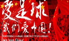 爱游戏官网:北青：伊万今天考察重庆龙兴足球场，其去留取决于18强赛结果