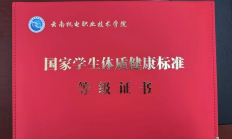 爱游戏体育:记者手记：“身体倍儿棒”证书折射新的人才观